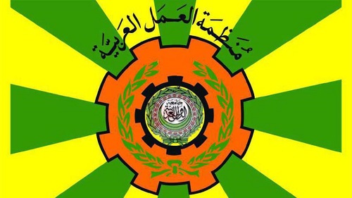 الدورة (46) لمؤتمر العمل العربي الذي تعقده منظمة العمل العربية